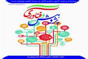 برگزاری آئین تقدیر از پژوهشگران و فناوران برتر دانشگاه علوم پزشکی قم 